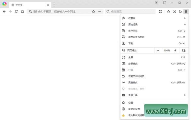 360极速浏览器X版 v22.3.3025.0 绿色便携版