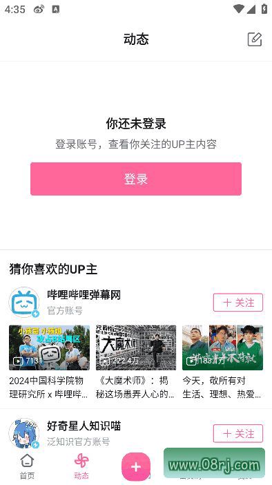 哔哩哔哩APP(综合性视频平台) v9.4.0 去广告修改版