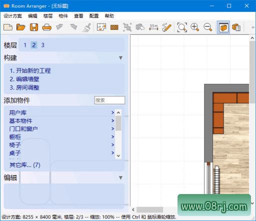 Room Arranger(室内设计软件) v11.0.2.782 多语便携版