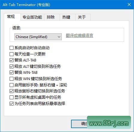 NTWind Alt-Tab Terminator(系统任务切换工具) v6.8 多语便携版