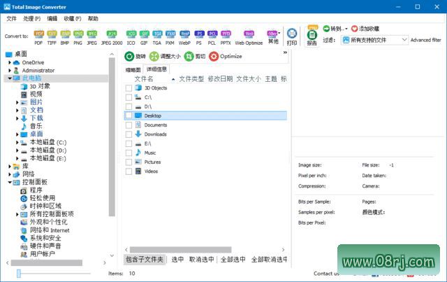 CoolUtils Total Image Converter(图像转换工具) v8.5.0.340 多语便携版