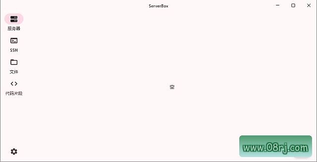 ServerBox(Linux服务器工具箱) v1.0.1480 中文绿色版