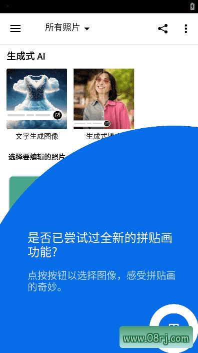 Photoshop Express(安卓PS高级版) v18.1.35 b2004 修改版