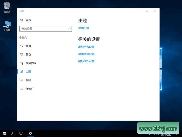 Win11 25H2 不忘初心游戏版下载界面