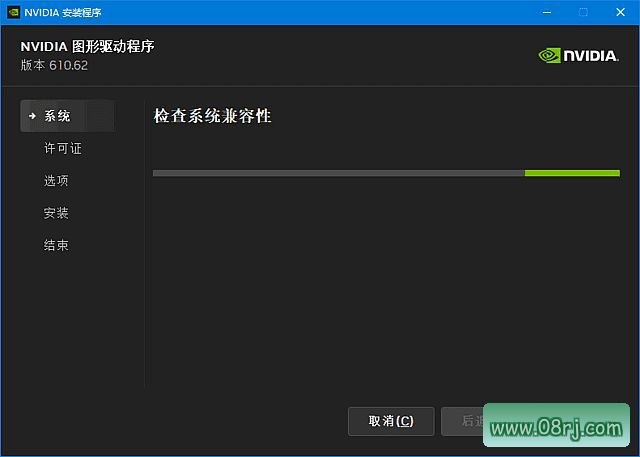 NVIDIA GeForce Game Ready 图形驱动程序 v610.82 WHQL 精简版
