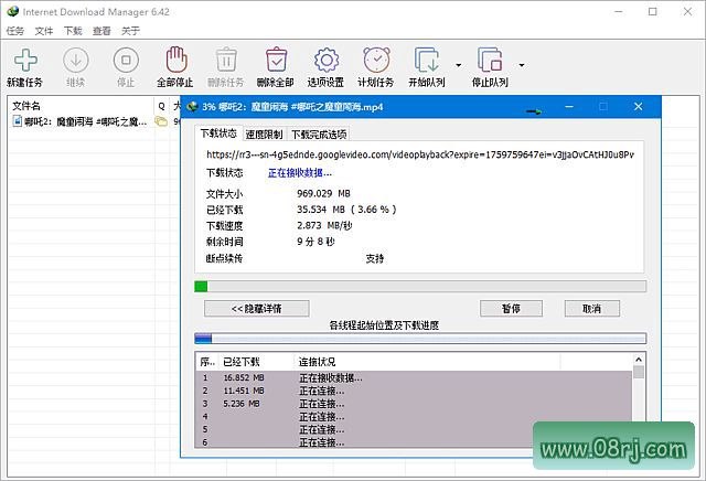 IDM下载器(Internet Download Manager) v6.43.2 仿官方安装版