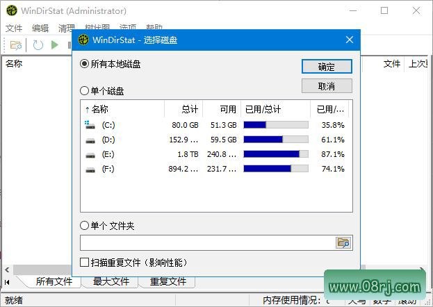 WinDirStat(磁盘使用统计工具) v2.7.0 中文绿色版