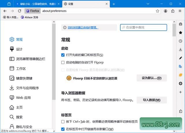 Floorp Browser(基于Firefox火狐浏览器) v12.15.3 官方便携版