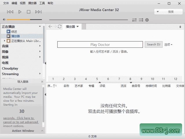 JRiver Media Center(媒体管理软件) v32.0.49 多语便携版