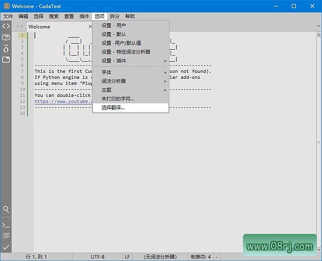 CudaText(免费开源代码编辑器) v1.234.6.0 中文绿色版