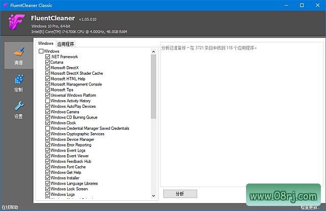 FluentCleaner Classic(垃圾清理软件) v1.05.010 汉化绿色版