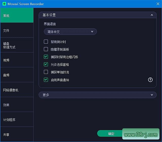 Movavi Screen Recorder(屏幕录制软件) v24.7.0 多语便携版