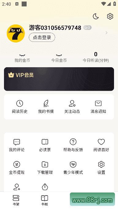 七猫免费小说APP去广告破解版下载