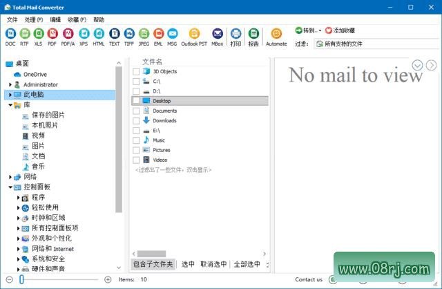 CoolUtils Total Mail Converter(邮件转换软件) v6.2.0.388 多语便携版