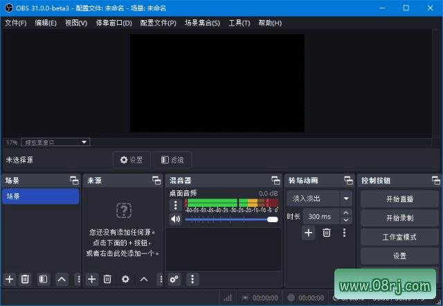 OBS Studio(开源录屏直播软件) v32.2.0 中文绿色版