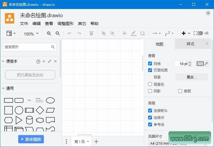 draw.io(免费流程图制作工具) v31.3.1 中文绿色版