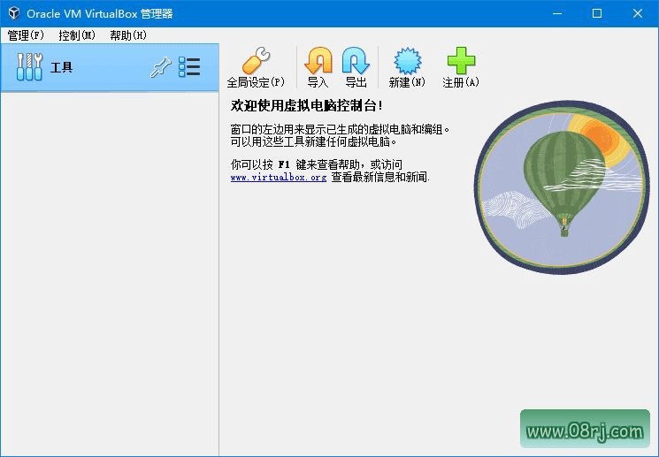 VirtualBox(虚拟机软件) v7.0.18 Build 162988 多语便携版