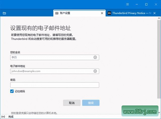 Thunderbird v153.0.2 官方正式版下载界面