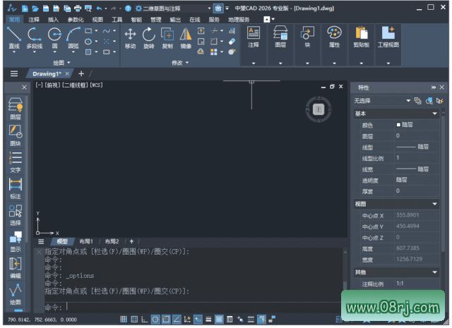 中望CAD 2026 v2.0(2026.07.17) 中文激活版