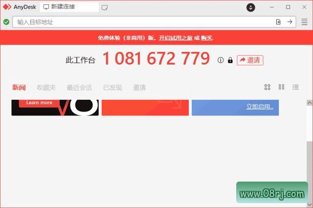 AnyDesk远程工具(远程桌面软件) v9.7.9 多语便携版
