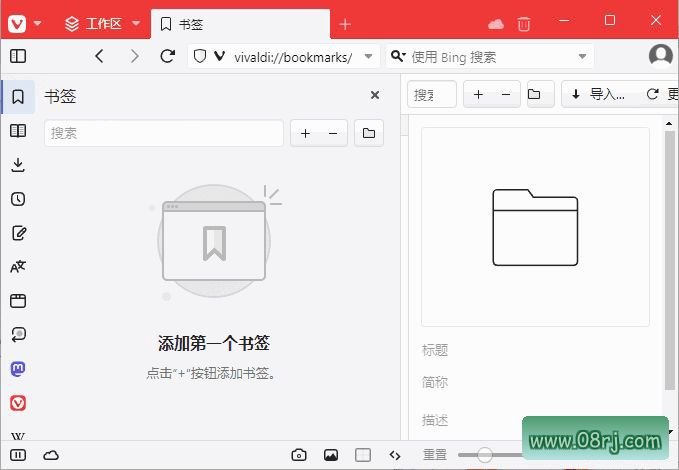 Vivaldi浏览器(Chromium内核浏览器) v6.7.3329.35 多语便携版