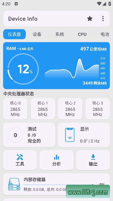 Device Info安卓版(安卓硬件信息工具) v3.3.6.2 修改版