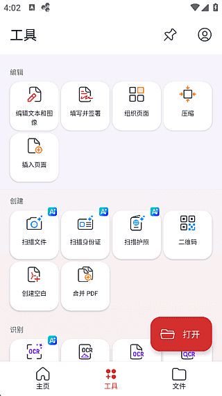 MobiPDF安卓版(PDF阅读编辑工具) v11.16.270612 修改版