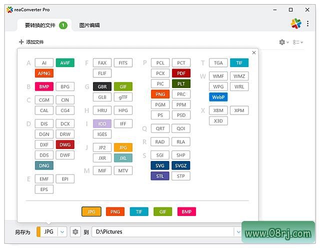reaConverter批量图片转换处理Pro v8.0.239 多语便携版下载