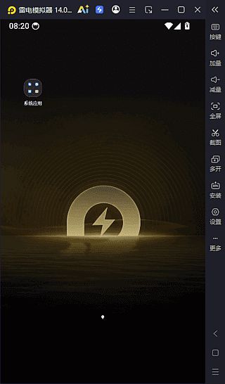 雷电模拟器14(64) v14.0.14.0 去广告绿色纯净版