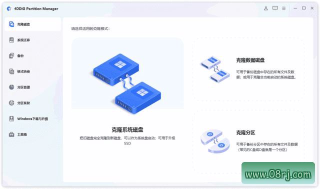 4DDiG Partition Manager磁盘分区管理工具下载
