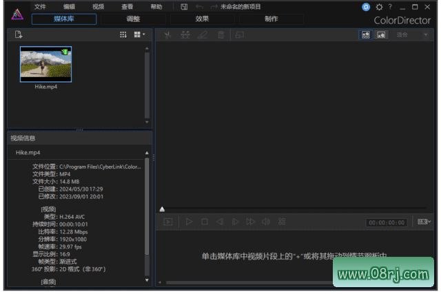 Cyberlink ColorDirector 视频调色软件 2026 极致版下载