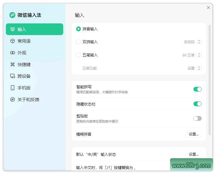微信键盘-微信输入法(微信官方出品) v2.1.0.31 BEIKING绿色精简版