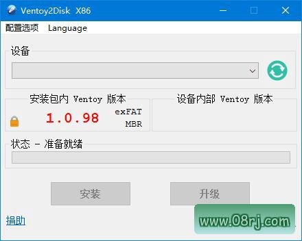 Ventoy(装机神器u盘启动工具) v1.0.98 中文绿色版