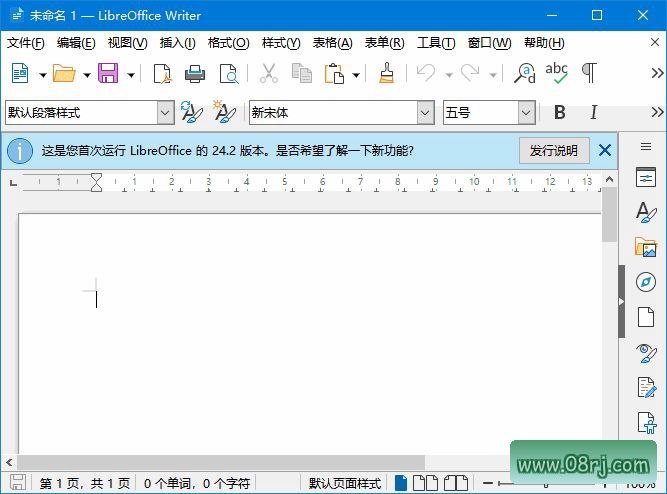 LibreOffice(开源办公软件套装) v26.2.5 / 25.8.4