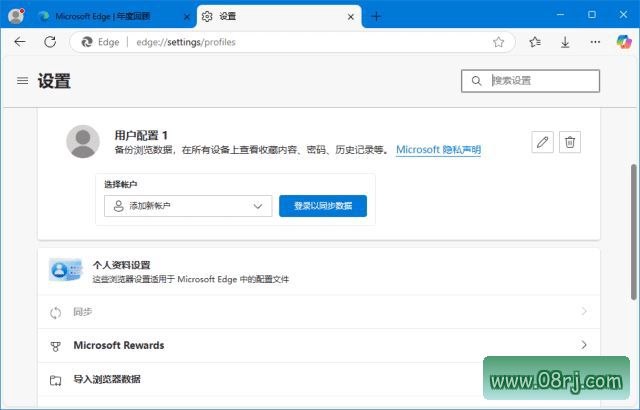 微软Edge浏览器 v150.0.4078.48 官方正式版
