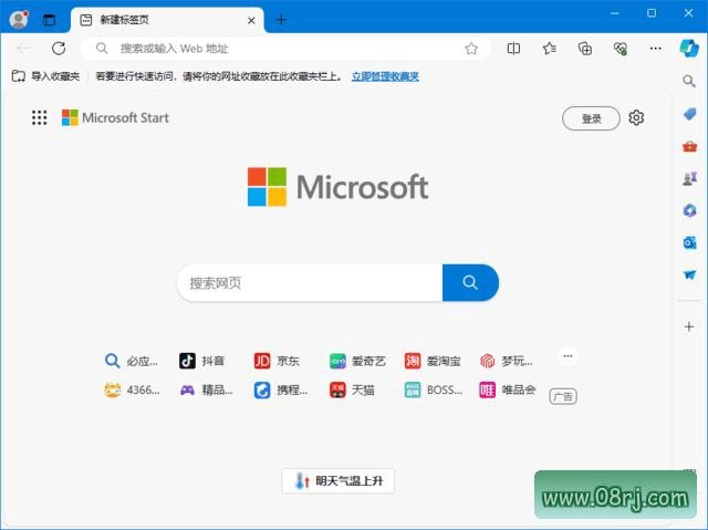 微软edge浏览器 v125.0.2535.67 多语便携版