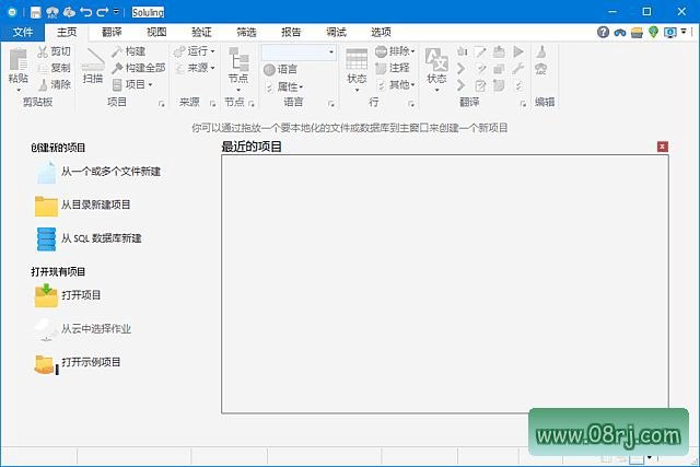 Soluling(自动化本地化工具) v1.0.1106 简体中文汉化版
