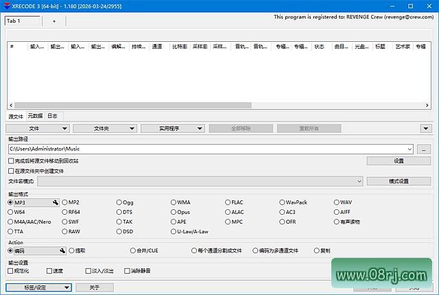 Xrecode3(多功能音频转换工具) v1.186 多语便携版