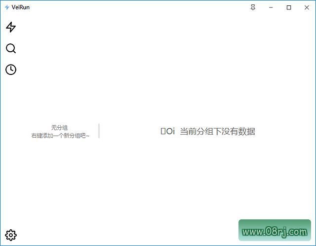 VeiRun(轻量免安装快速启动工具) v1.26.6.28 中文绿色版
