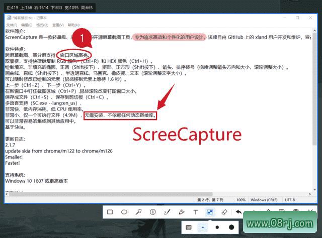 ScreenCapture(轻量级单文件截图工具) v2.5.15 中文绿色版