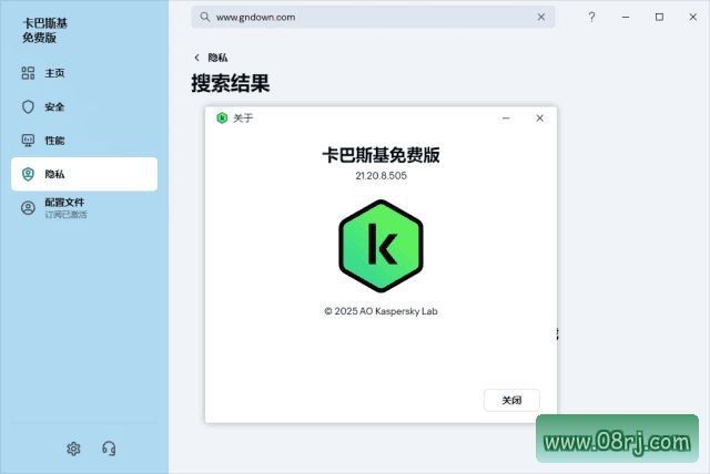 Kaspersky(卡巴斯基反病毒软件) v21.26.4.406 中文免费版