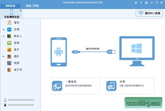 Coolmuster Android Assistant(安卓助手) v6.1.60 多语便携版下载