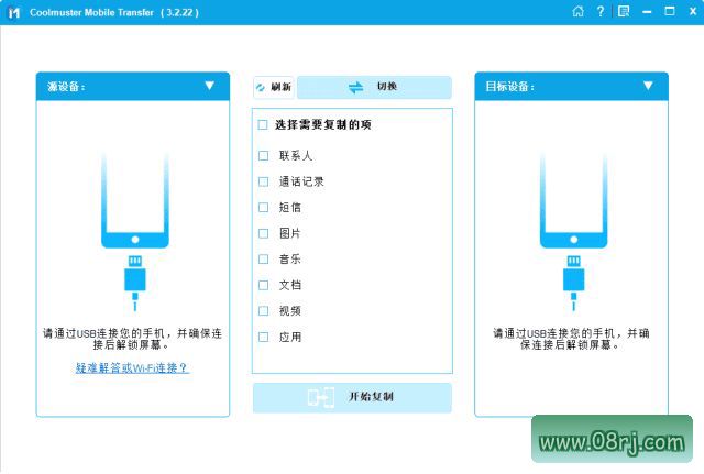 Coolmuster Mobile Transfer(手机文件传输工具) v4.1.18 多语便携版