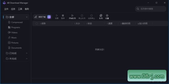 AB Download Manager下载管理工具 v1.10.1 中文绿色版
