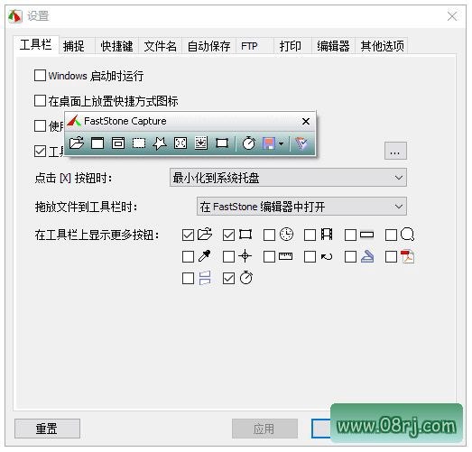 FastStone Capture 屏幕截图软件 v11.3 多语便携版下载