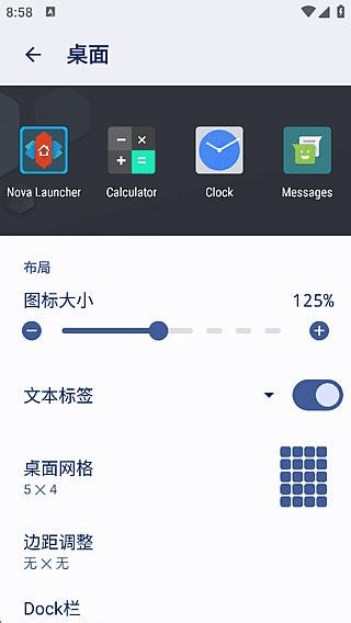 Nova Launcher安卓版(安卓手机桌面启动器) v8.8.2 修改版