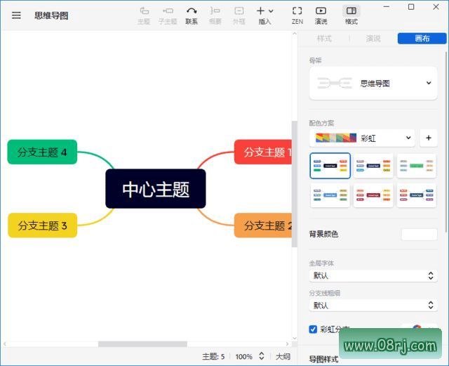 XMind 2026 思维导图软件 v26.05.01105 中文绿色版