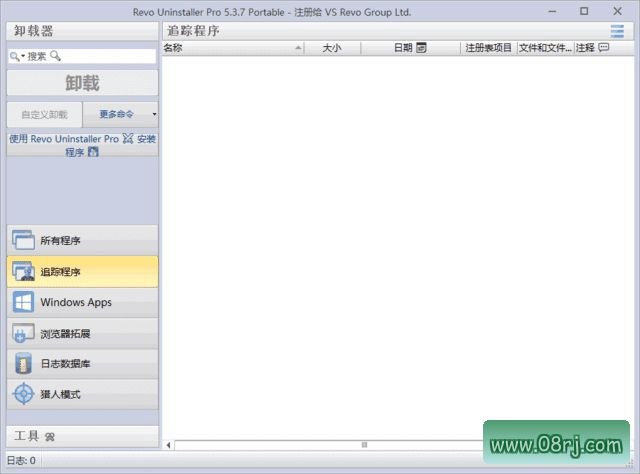 Revo Uninstaller(软件卸载工具) v5.5.2 多语便携版