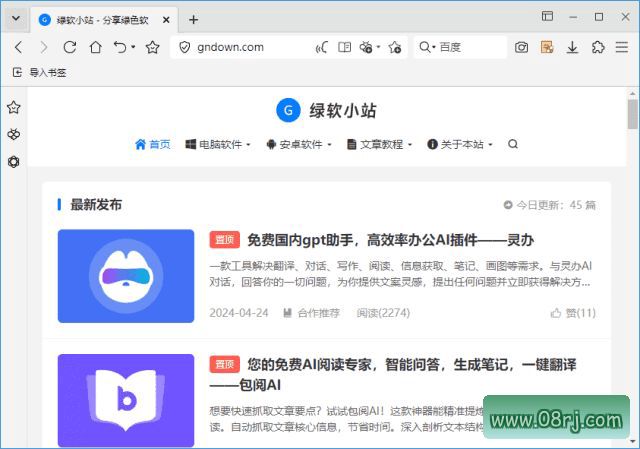 傲游浏览器(双核引擎浏览器) v7.5.2.5801 / 7.5.2.8600 多语便携版