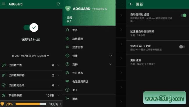 AdGuard广告拦截器APP v4.0 Nightly 110 4.0.895 中文版